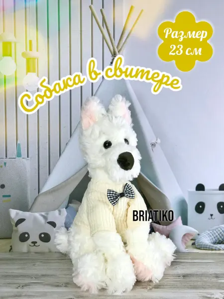 Toys dream Мягкая игрушка Собака в свитере 23 см
