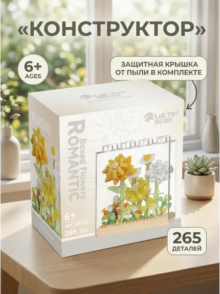 Конструктор Цветочный бокс Интерьерный букет 265 дет