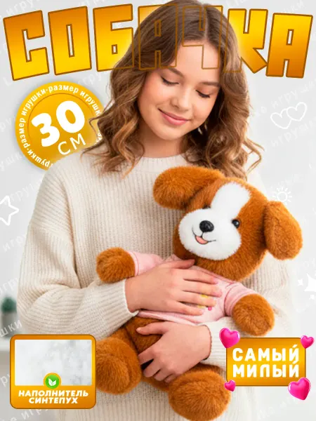 AMIRI Мягкая игрушка собака в свитере 30 см