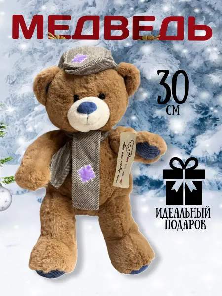 Bobo toys Мягкая игрушка Медведь 30 см с шарфом и кепкой