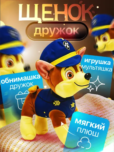 KISI&STOR Мягкая игрушка щенок 30 см