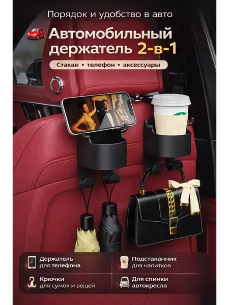 Mega Mix 4 Автомобильный органайзер на сиденье