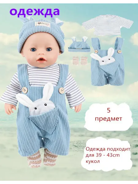 Голубой комбинезон для кукол, подходит для кукол размером 39…