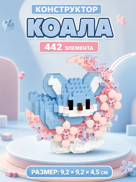 Clix Конструктор 3д из миниблоков коала луна