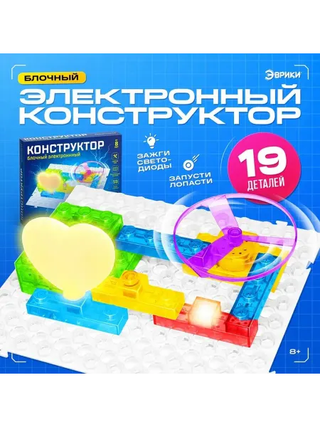 Ademar Конструктор блочный-электронный «В мире электроники», 59 схе