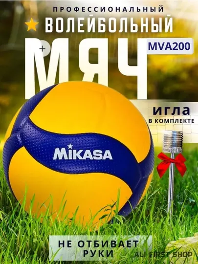 Волейбольные мячи Mikasa, мяч размер 4, в комплекте с иглой, мяч
