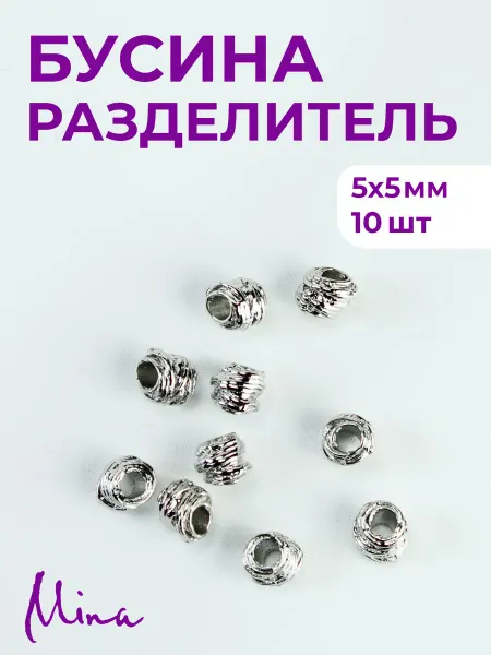 Mina Бусина-разделитель для браслетов 4 мм 10 шт