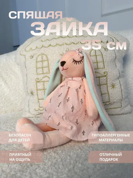 Bear Brand Мягкая игрушка зайка плюшевый для сна новорожденных