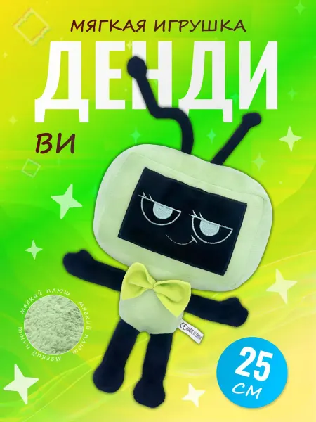 Discovery Style Мягкая игрушка Ви Vee дэнди роблокс Dandys world roblox