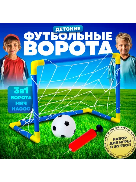 Funny Toys Ворота футбольные Мини-футбол
