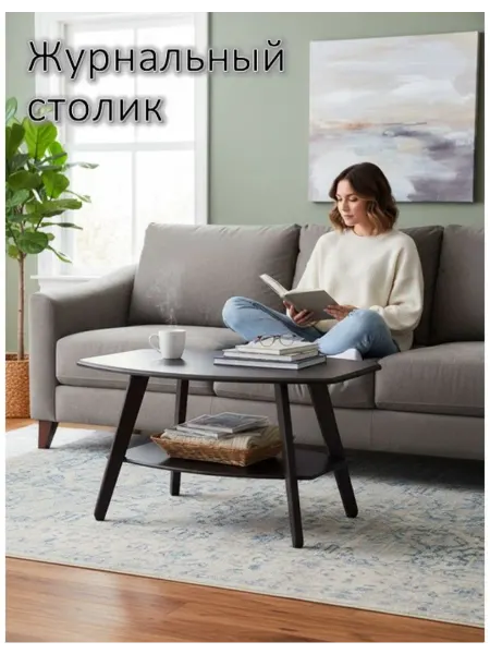 GARRET Столик журнальный лофт деревянный с полкой в гостиную венге