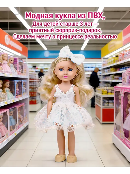 IKEA Воздушная кукла в белом платье игрушка и декор для детей