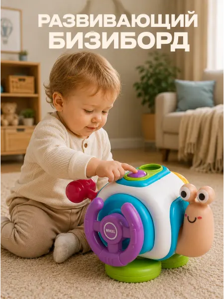 MaryToys Развивающая игрушка для малышей бизикубик