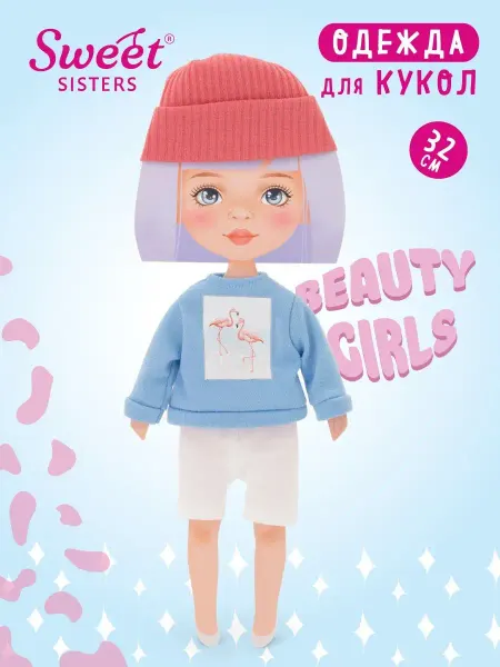 ORANGE TOYS Набор одежды для кукол Sweet Sisters Голубая толстовка