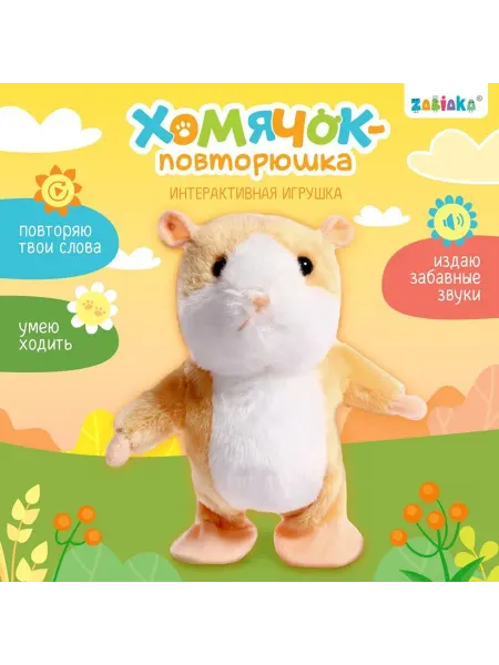 ZABIAKA Интерактивная игрушка «Хомячок повторюшка», звук, ходит, пов