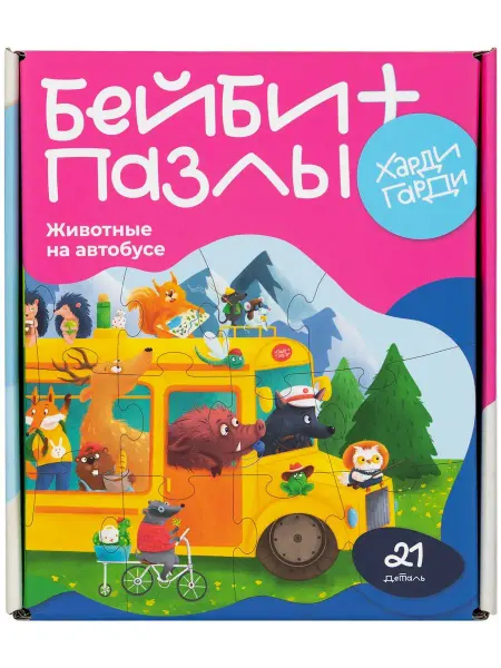 Харди Гарди Пазлы для малышей Животные на автобусе