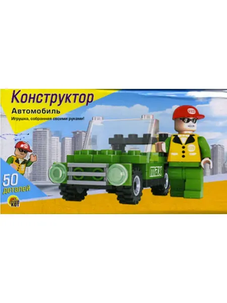 Рыжий кот Конструктор. Автомобиль (Арт. К-1818)