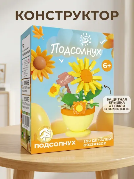 Конструктор цветы в стекле витрина с крышкой от пыли