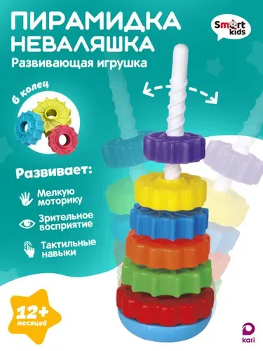 Пирамидка сортер головоломка для детей Развивающие игрушки