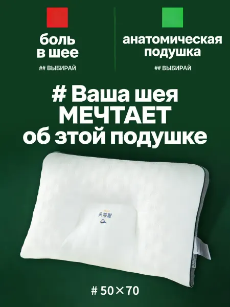 ГРАНДСОН Подушка ортопедическая для сна с эффектом памяти