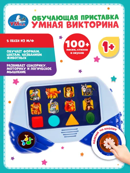 Умка Музыкальная обучающая игрушка электровикторина