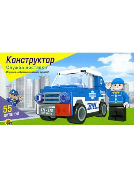Рыжий кот Конструктор. Служба доставки