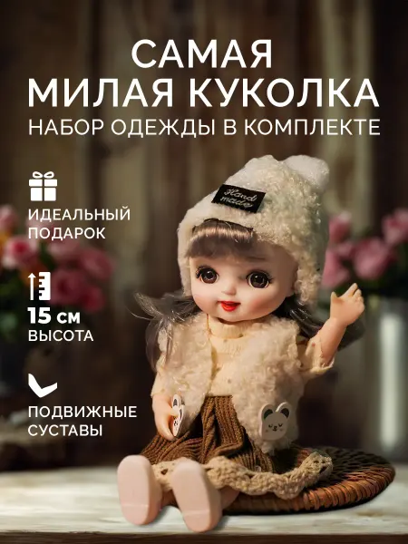 ЮКАkids Кукла с подвижными суставами маленькая принцесса