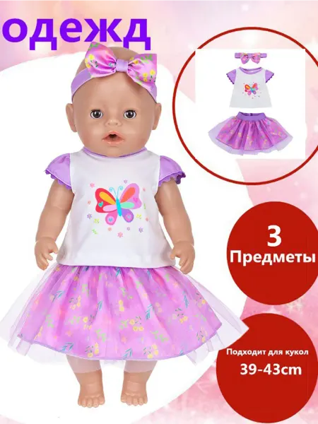 Комплект одежды для кукол с фиолетовой тюлевой юбкой, подход…