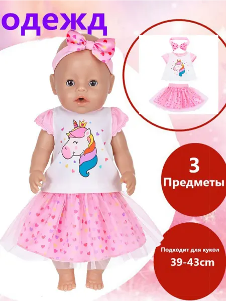 Комплект одежды для кукол с тюлевой юбкой в форме сердца, по…