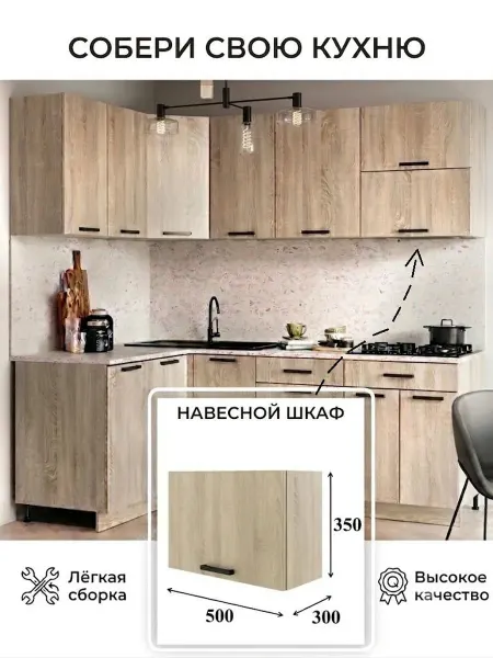 МК Грация Кухонный модуль Шкаф горизонтальный 50