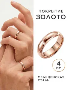 NOIMA Кольцо обручальное позолоченное тонкое полновесное, ширина 4мм