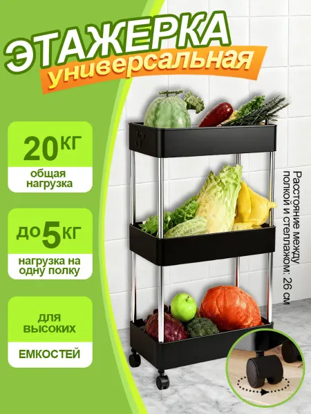 Yuzont Этажерка для ванной и кухни узкая на колесиках