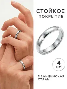 NOIMA Кольцо обручальное серебристое тонкое полновесное, ширина 4мм