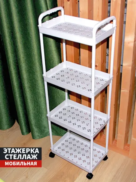 Этажерка в кухню гостиную детскую туалет