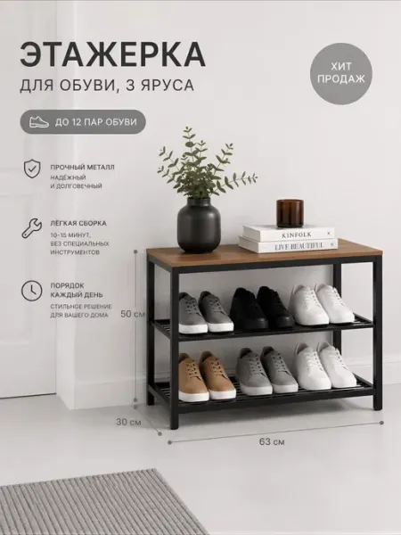 Этажерка для обуви с сидением в прихожую деревянная