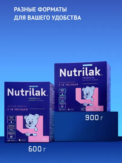 Детский сухой молочный напиток Nutrilak Premium 4, 900 гр