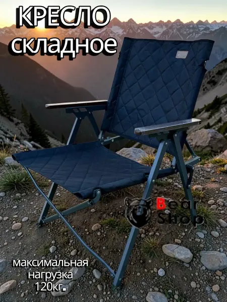 BEAR SHOP Стул туристический складной для пикника дома и дачи 0630PROB