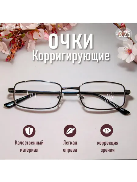 Trendy Optics Очки для чтения плюс 4