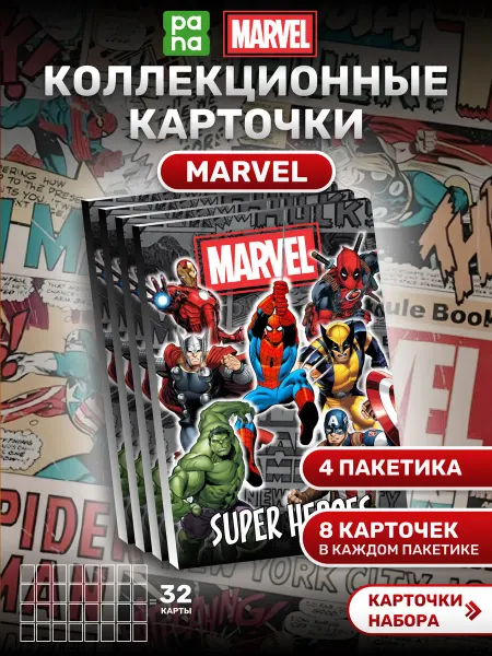 PANA sport Карточки Человека-паука, 4 пакетика марвел