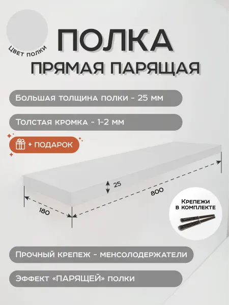 Stroyprovider Полка настенная парящая Светло-серая 80х18х2.5 см