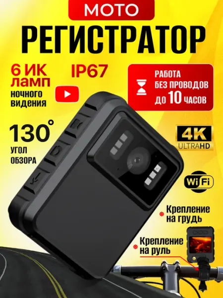 PELIKEN Экшн камера нагрудная 4к, мото видеорегистратор wifi