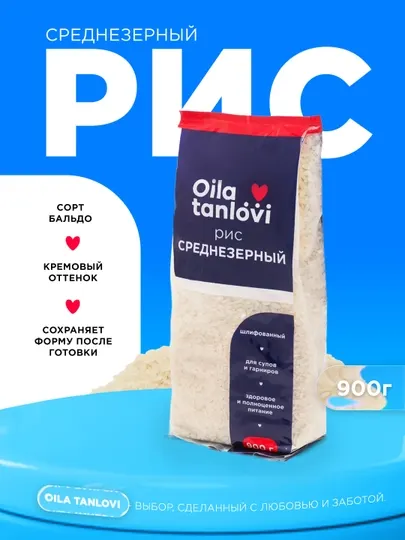 Рис среднезерный Oila Tanlovi, 900 г