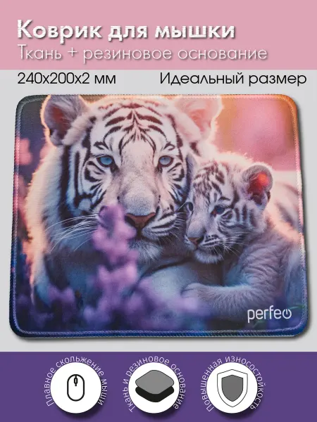 PERFEO Игровой коврик для мышки маленький с рисунком тигр Рис.4