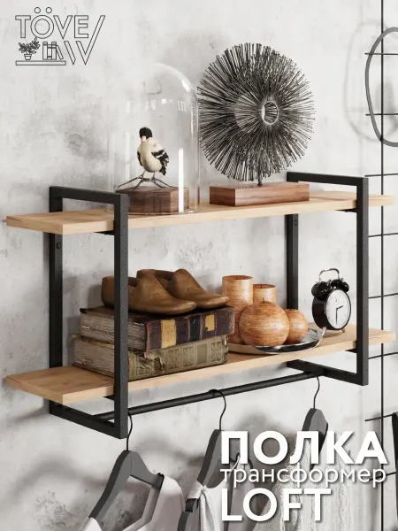 ToveW Полка навесная для книг и цветов