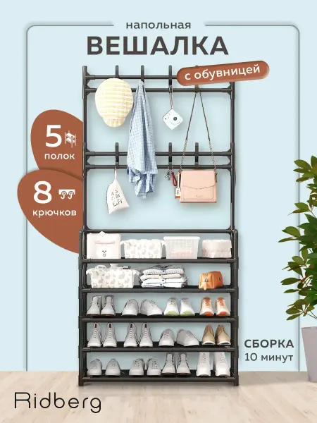Обувница в прихожую