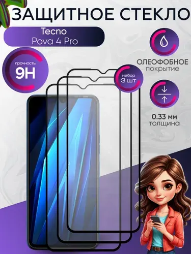 Защитное стекло на Tecno Pova 4 Pro , прозрачное ударопрочное бронестекло на техно пова 4 про , с олеофобным покрытием и черной рамкой