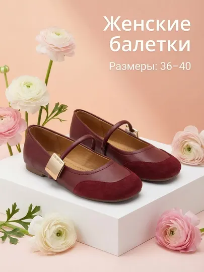 Женские балетки для учебы, работы и повседневной носки