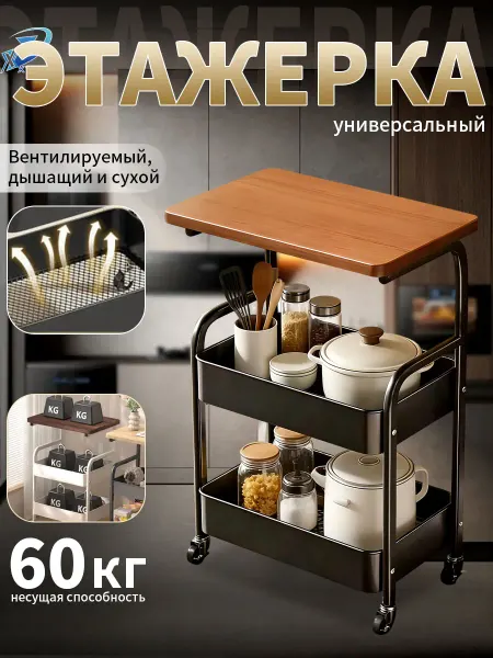 Этажерка, 3 Металл, Нержавеющая сталь
