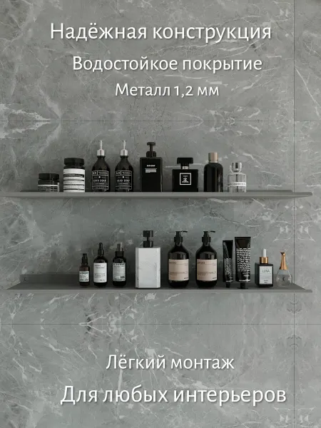 Полка настенная. Металлическая . Размер 600х150 мм. Серая