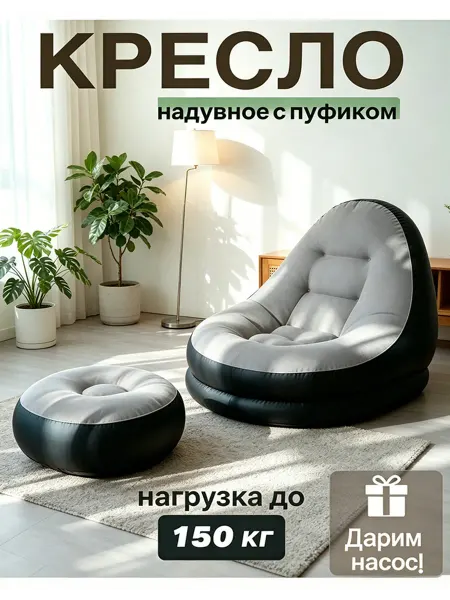 Надувной диван для дачи и балкона, 150 кг
